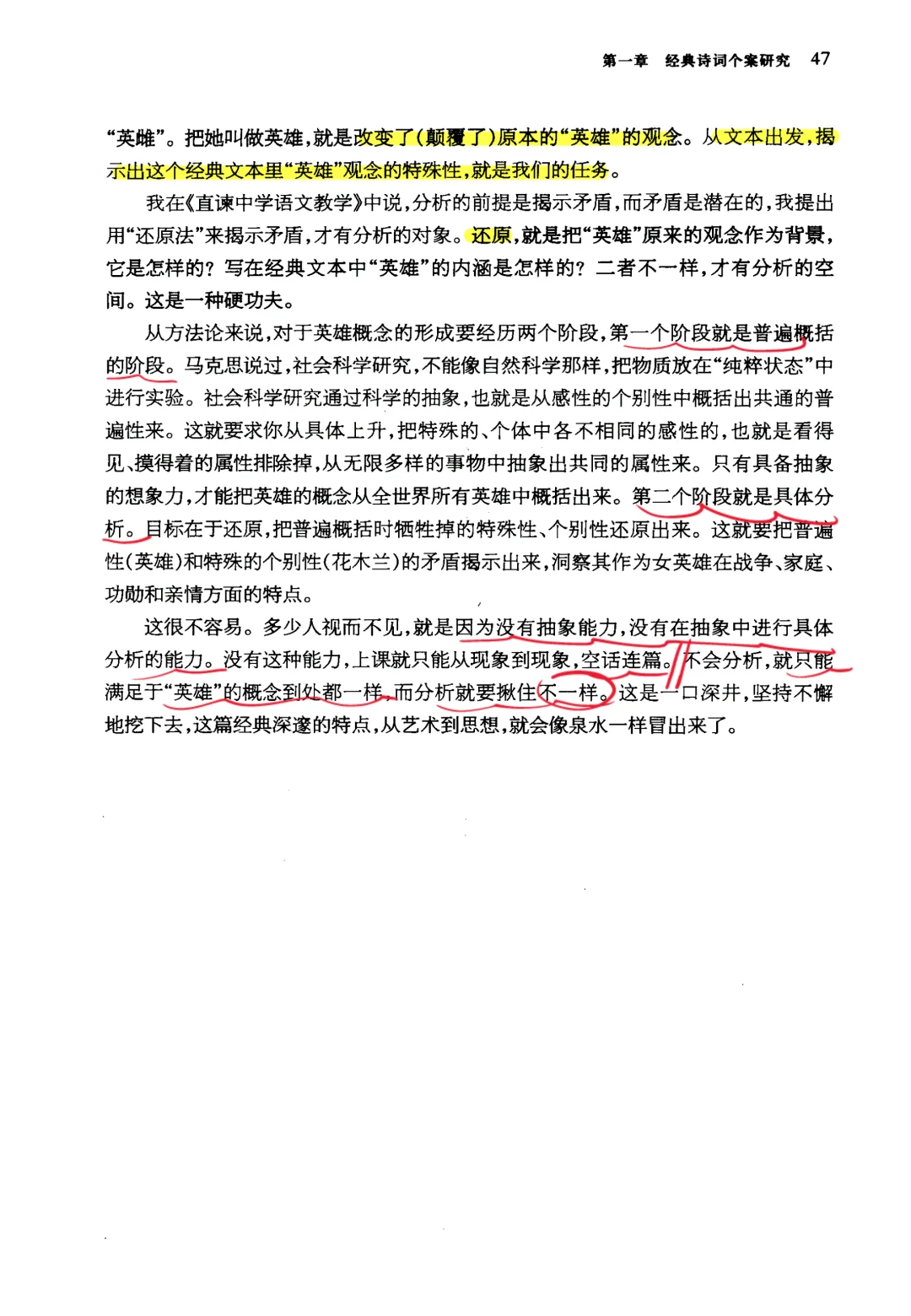 《月迷津渡》|学科语文拓展书阅读