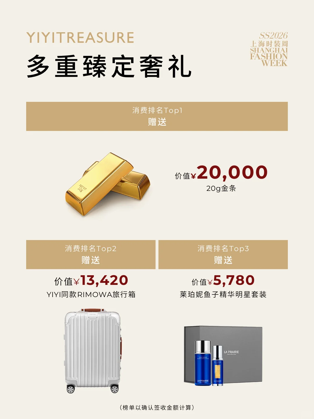 译依YIYI2026上海时装周｜高定奢礼重磅来袭