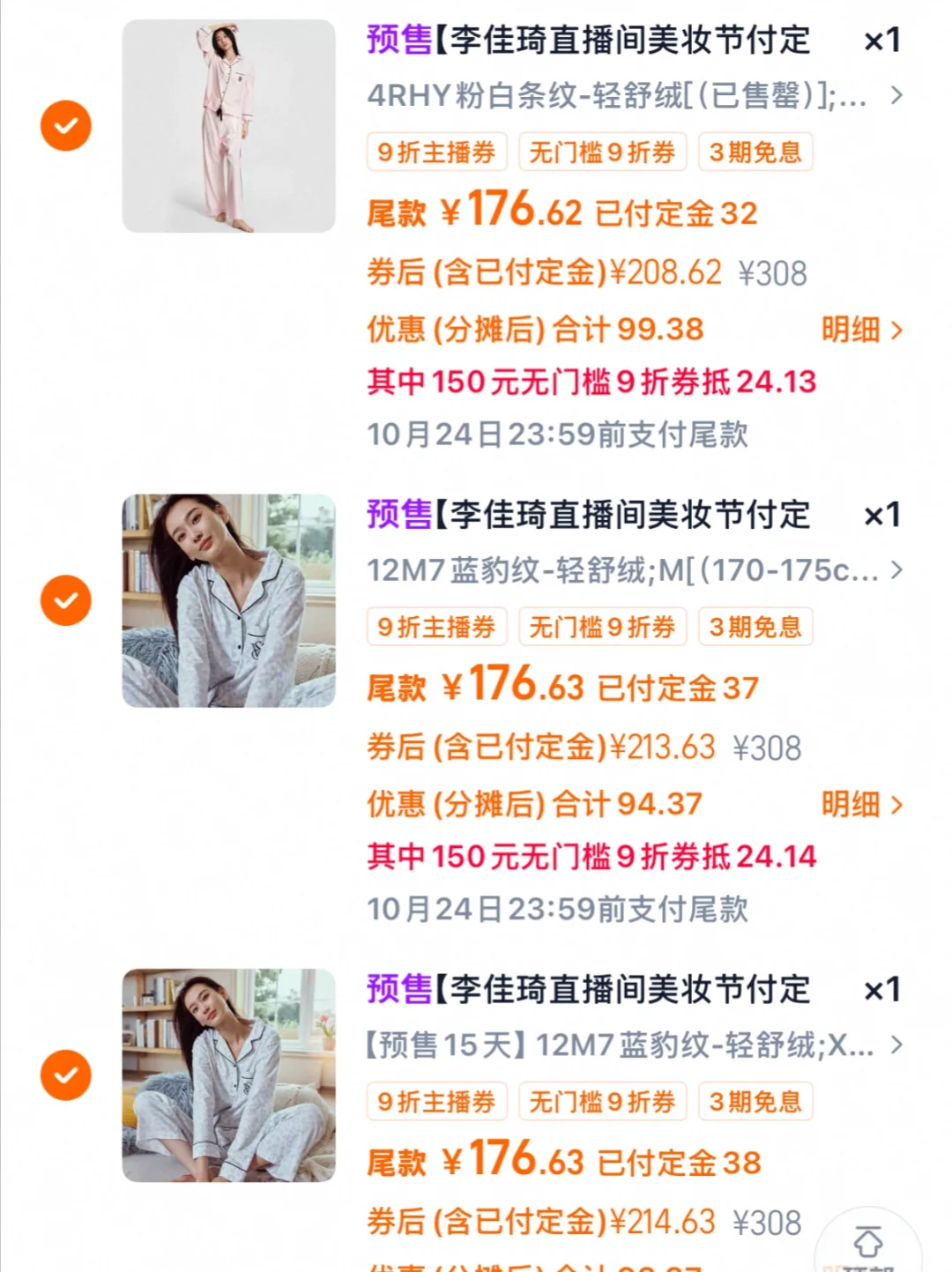 维密买三件要怎么凑啊啊啊啊