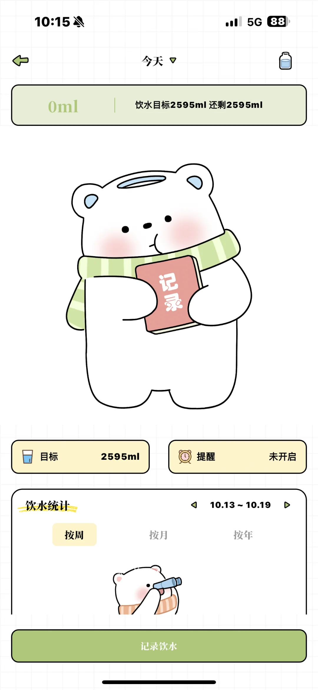 给大家安利个免费减脂app