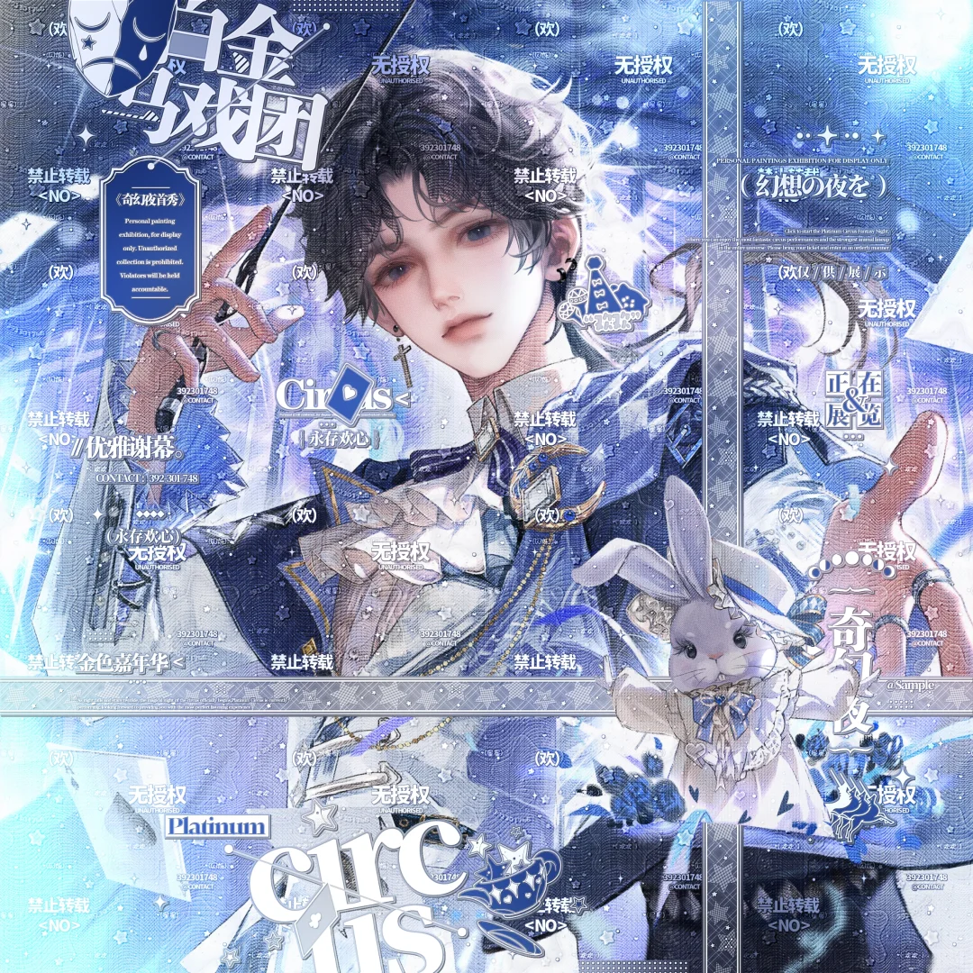 魔术表演show time!