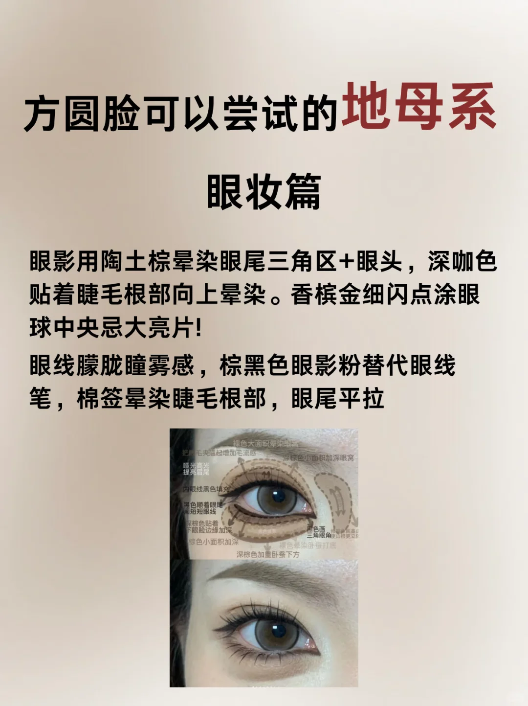 方圆脸的风格密码:地母系美学才是天选适配