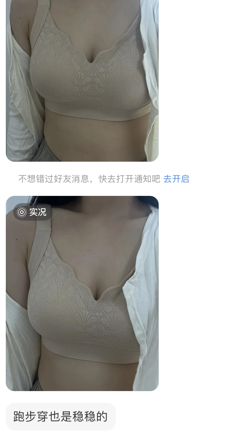 给所有大胸姐妹磕一个!胸型圆得像天生的!!