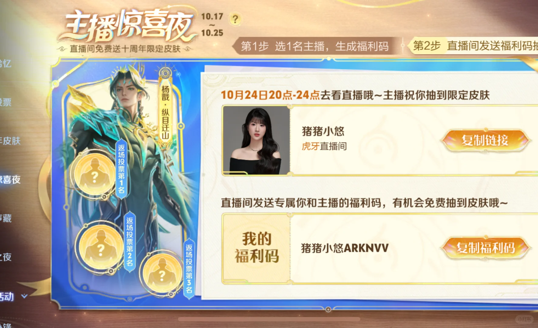 还没投的姐妹们看过来