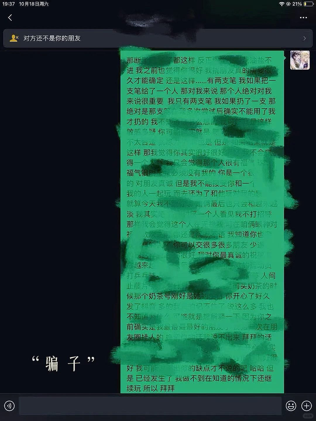 我只能祝福你认识一个比我好的人