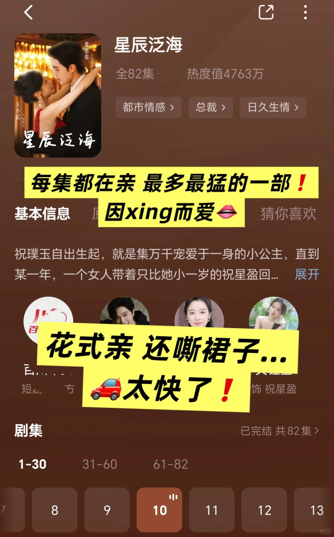 🚗速太快了 第一集就这么炸裂🥵