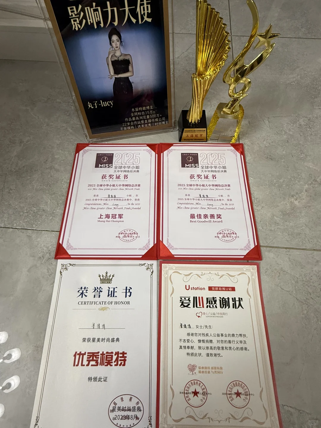 选美冠军+时尚博主+平面模特=我!