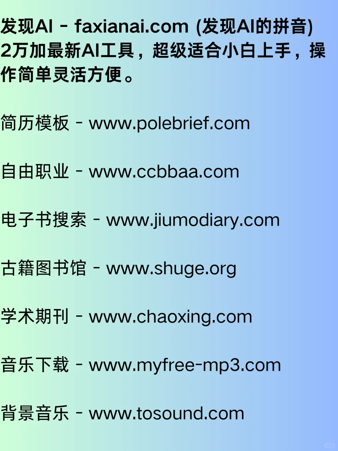 老司机私藏已久的神仙网站!纯白嫖资源