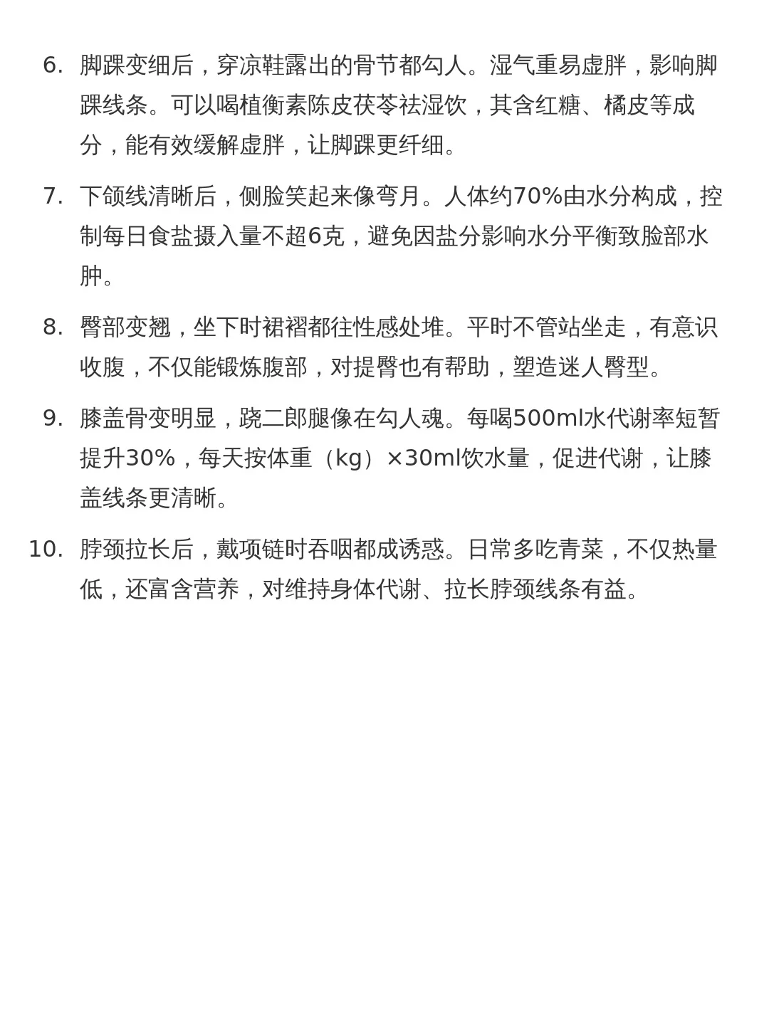 掌握这几招，轻松掌握妩媚感