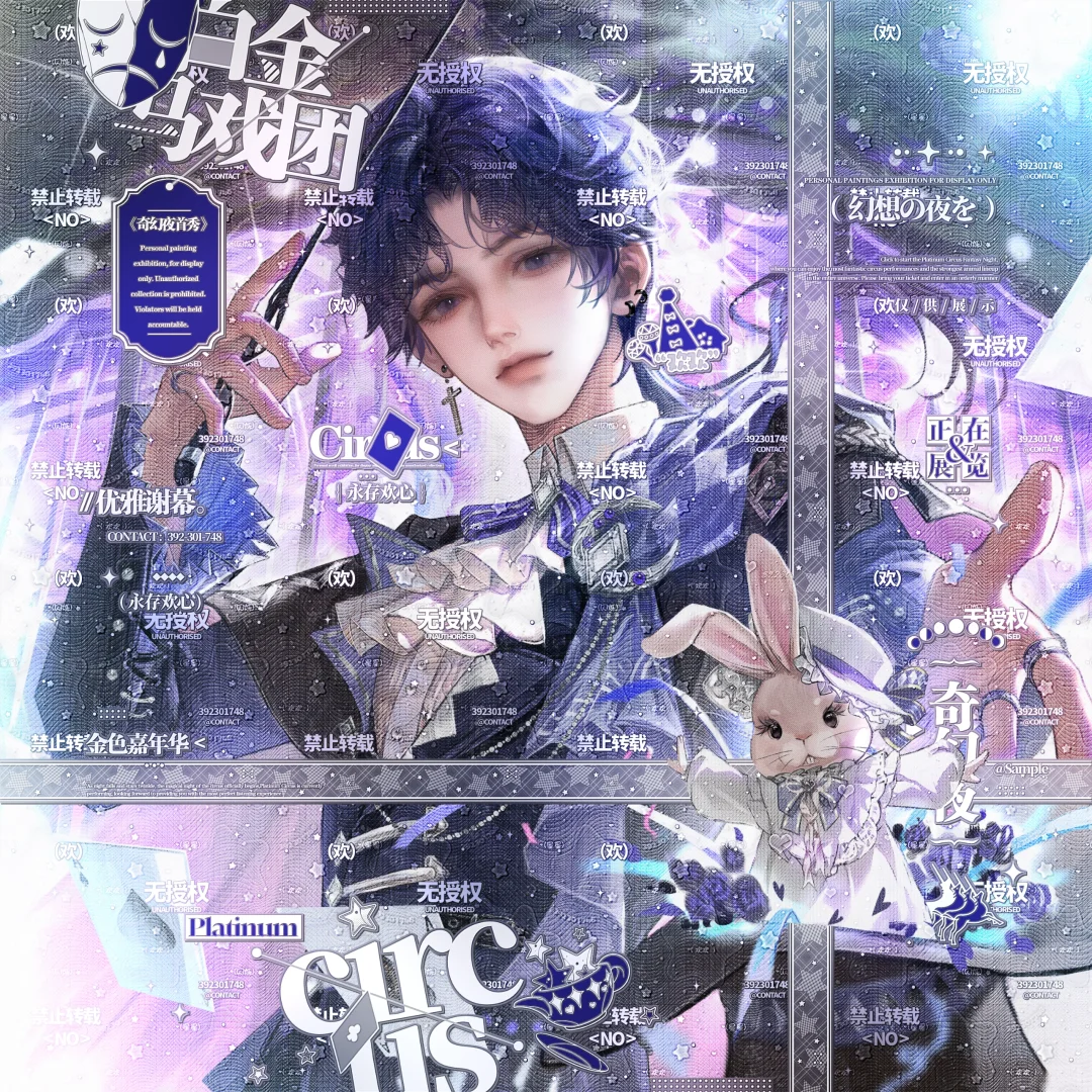 魔术表演show time!