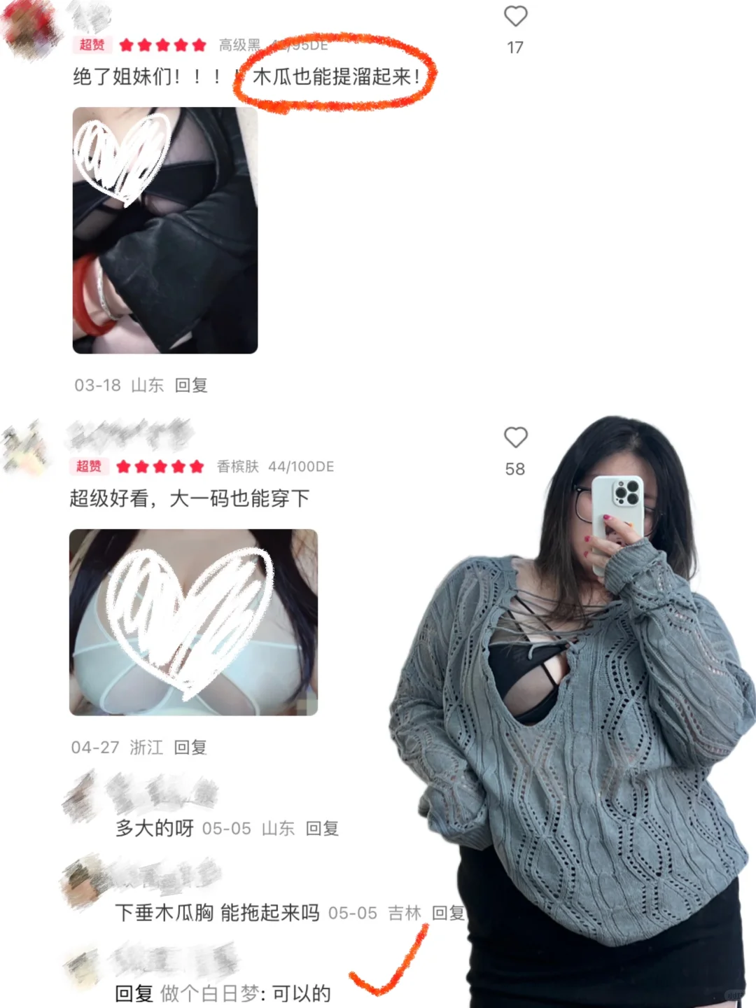 再说一遍…外扩下垂真能穿出圆圆胸!!