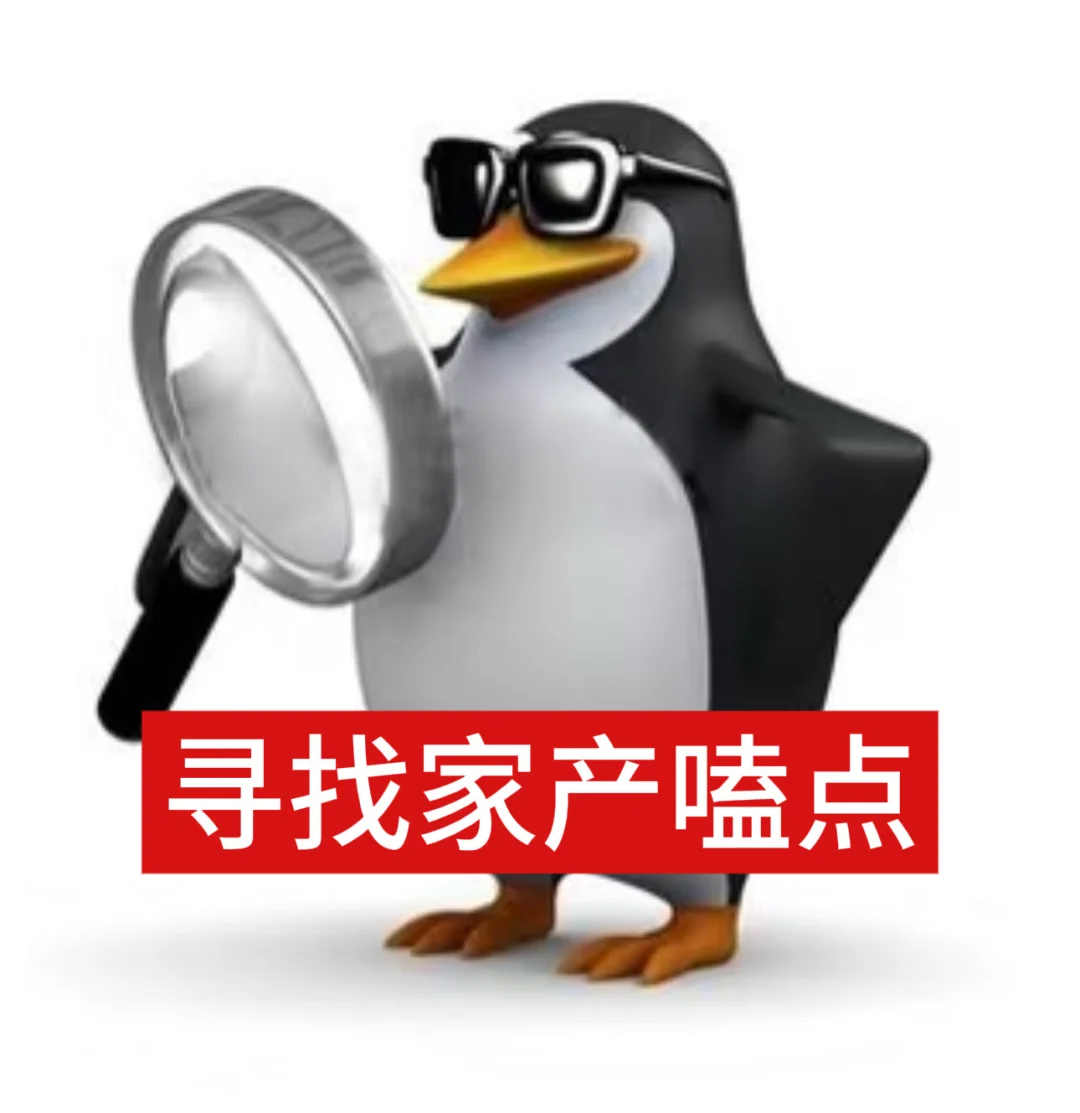 呃素企鹅大放送3.0