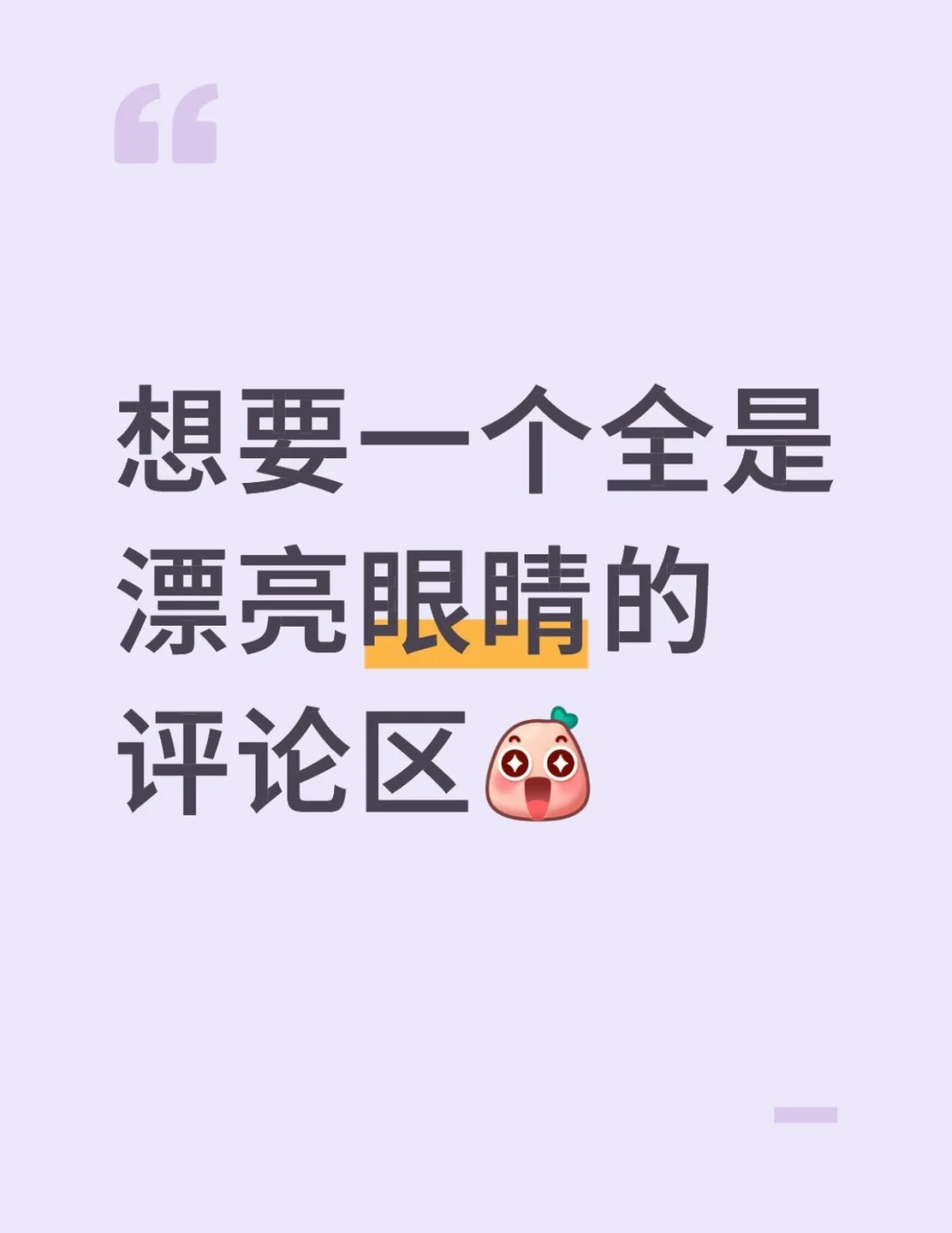 惊艳一生的眼睛👀👀👀