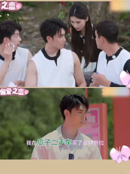 小白花撩汉翻车现场