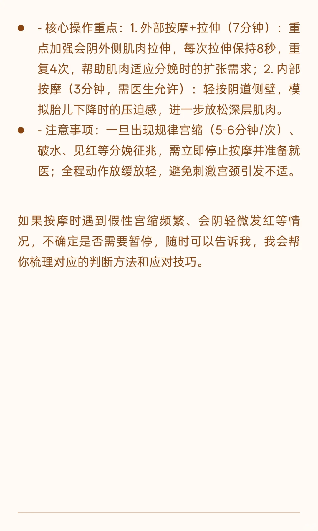 【医学科普】女神“私密花园”按摩指南：别