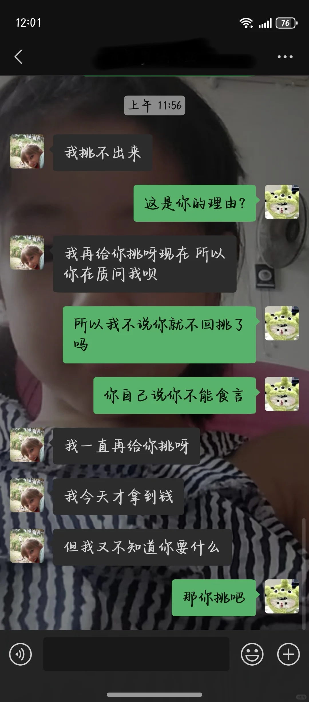 这段友谊可以继续吗?