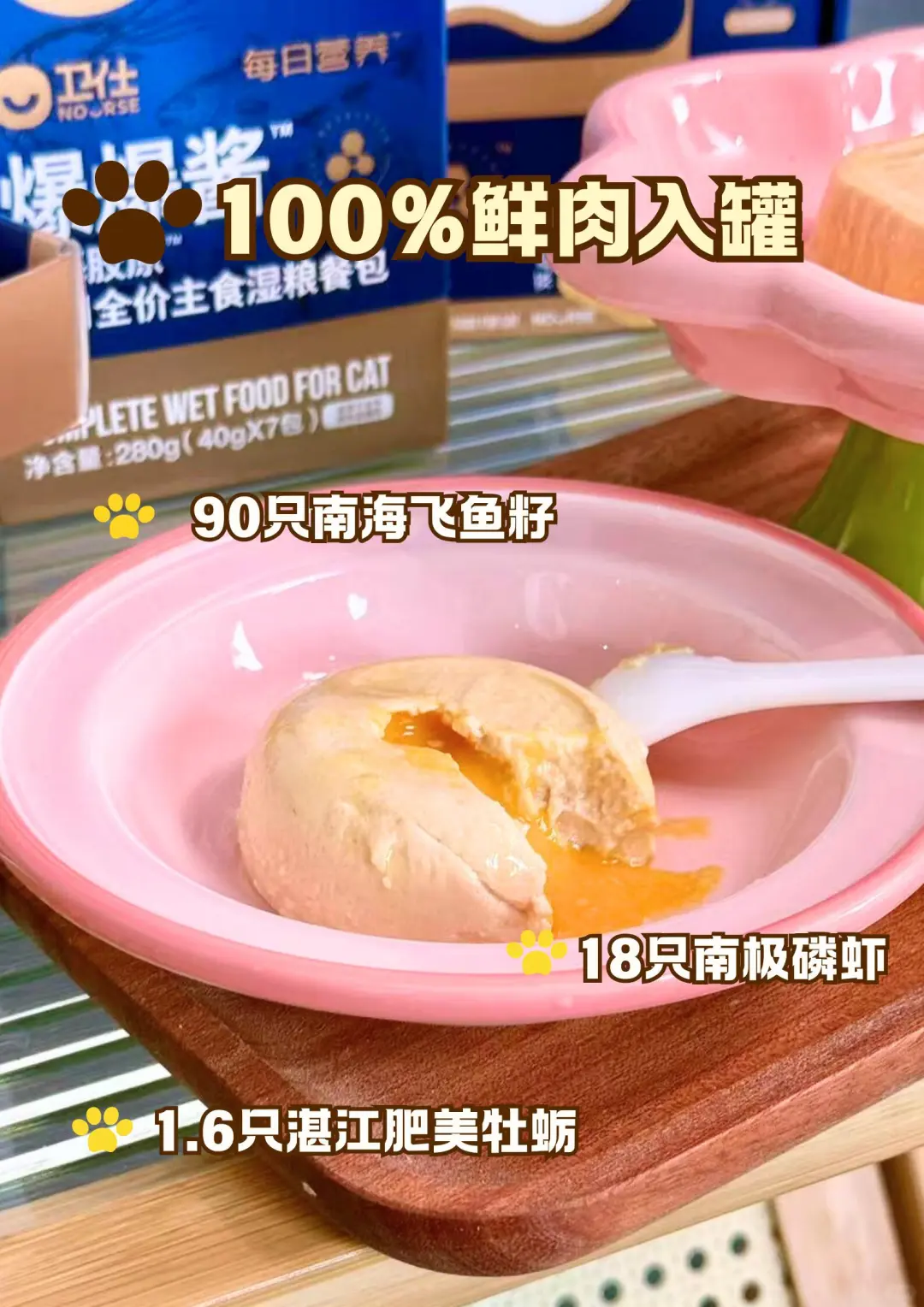 太诱人!卫仕爆爆湿粮就是猫届巴斯克!