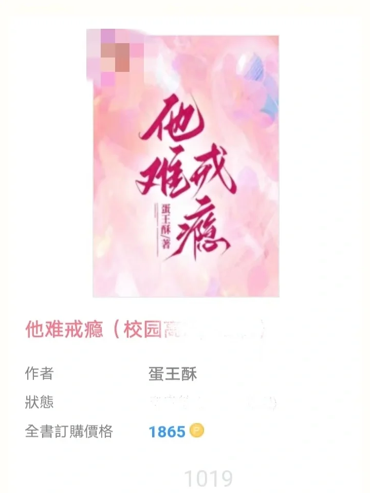 深陷校园霸凌的女主不得已向疯p男主求助…