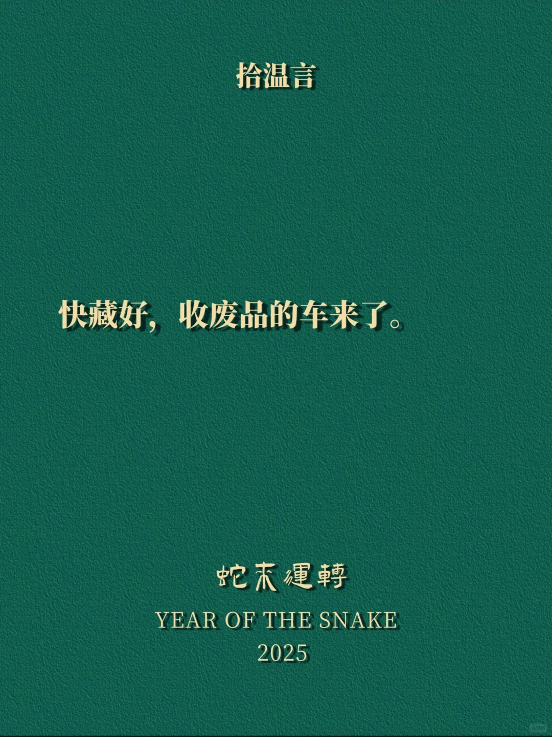 “这样背,梗吵架时,镇住场子”