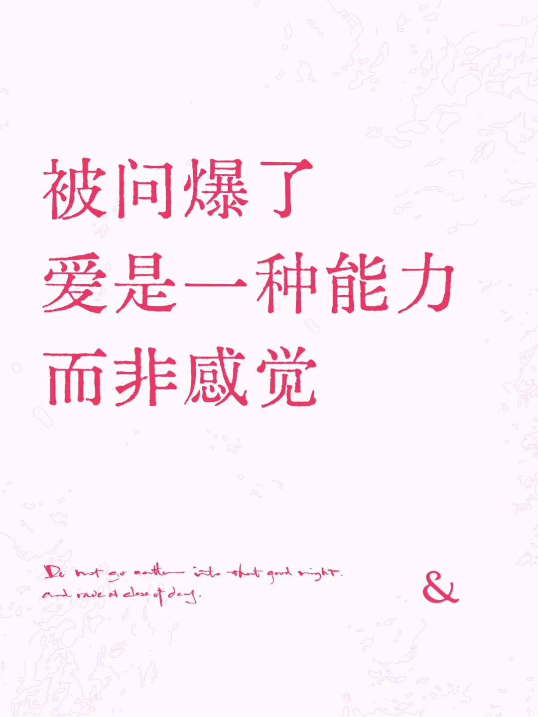 爱是练出来的技能｜不是等来的感觉