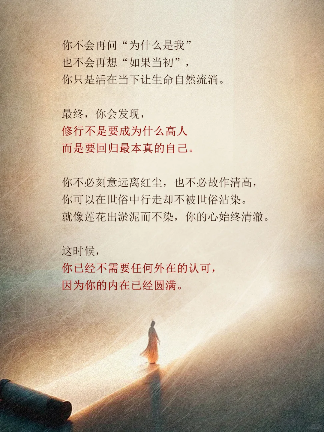 🔥你只是如实的活着，让一切自然发生