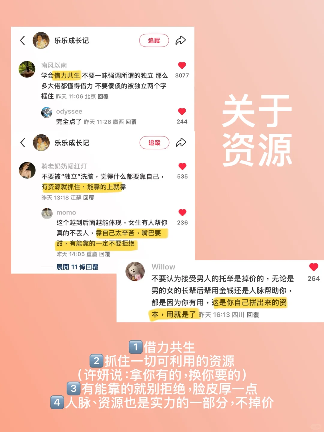 ✍️存一些对女孩子有用的人生经验和思考