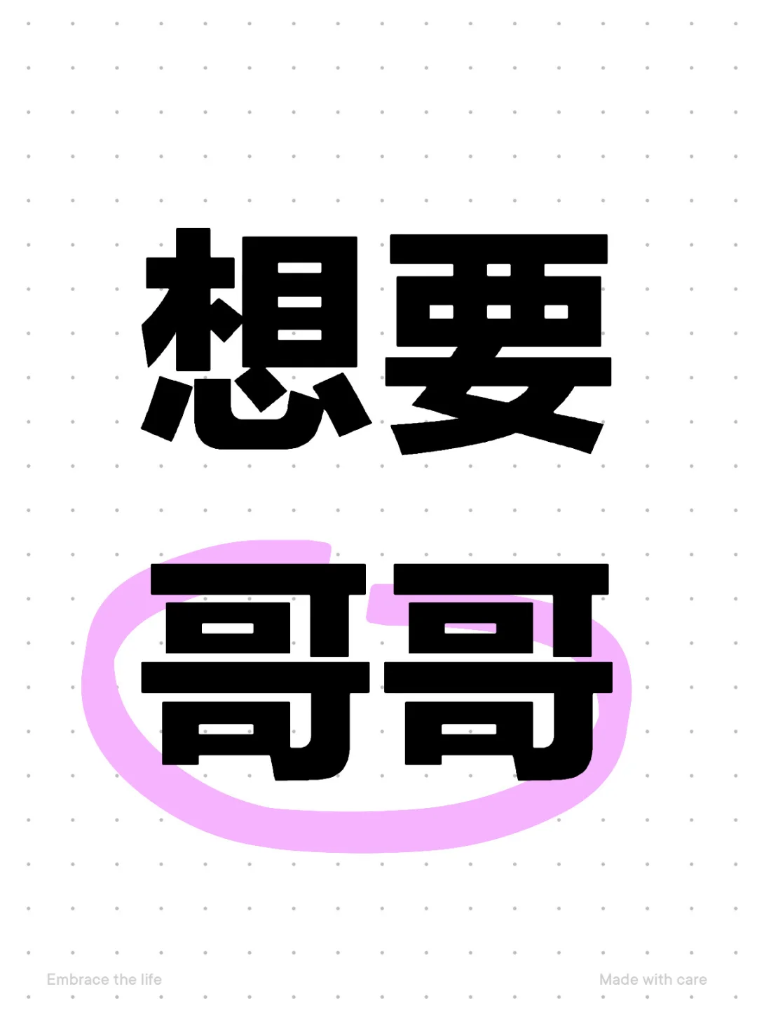 私信秒回～