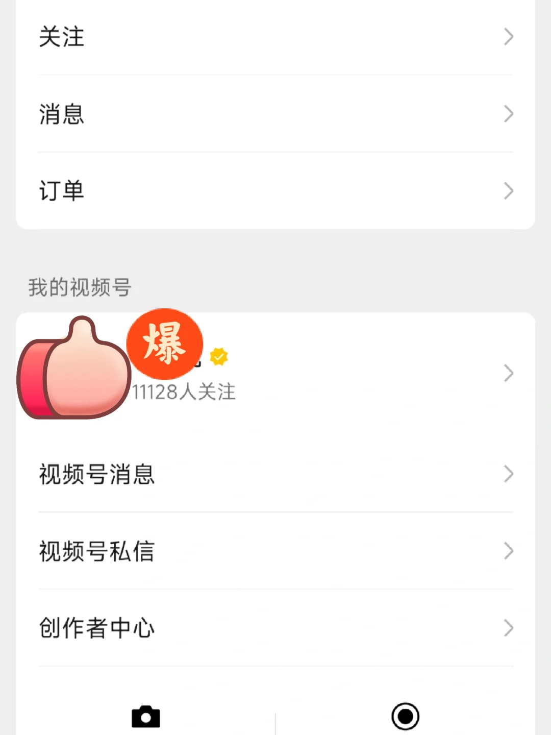 视频号互助搭子!超给力!快来!!!