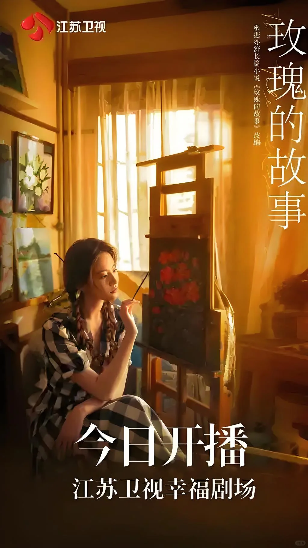 你的偏好是？哪一朵花