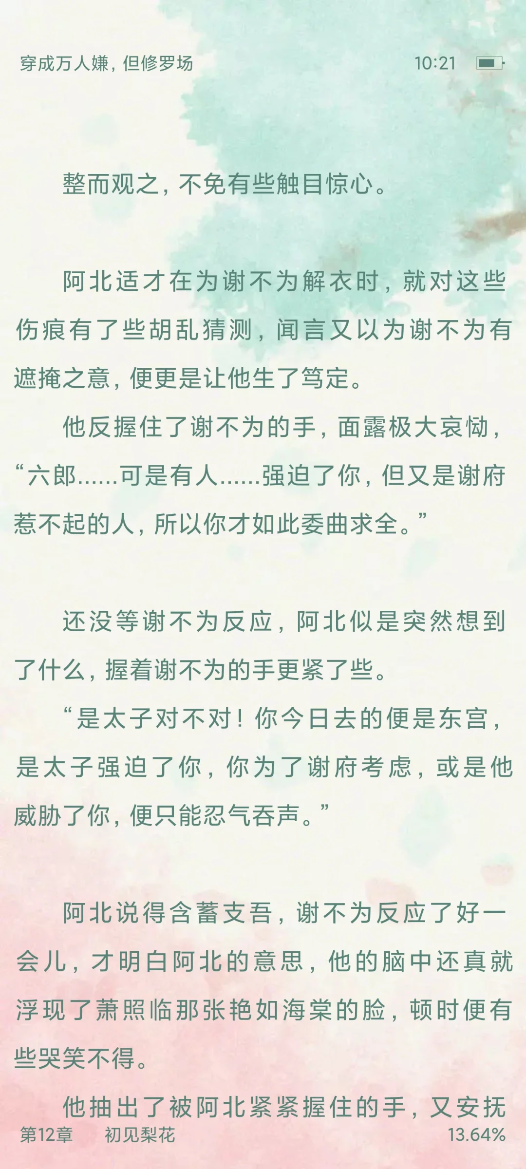 就这个病弱大美人爽！！我真的超爱😍😍