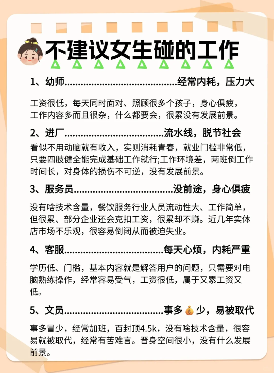 女生一定不要摆烂!大胆去闯一闯