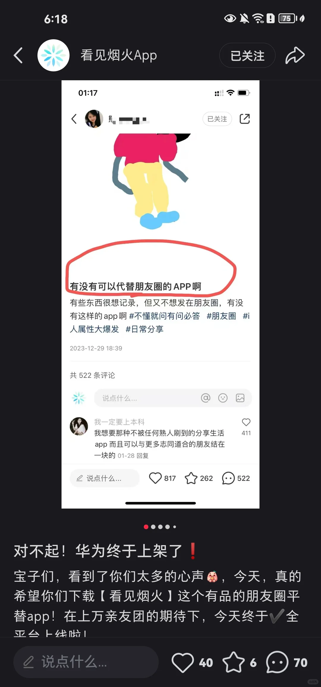 总裁心声| ❤️‍🔥