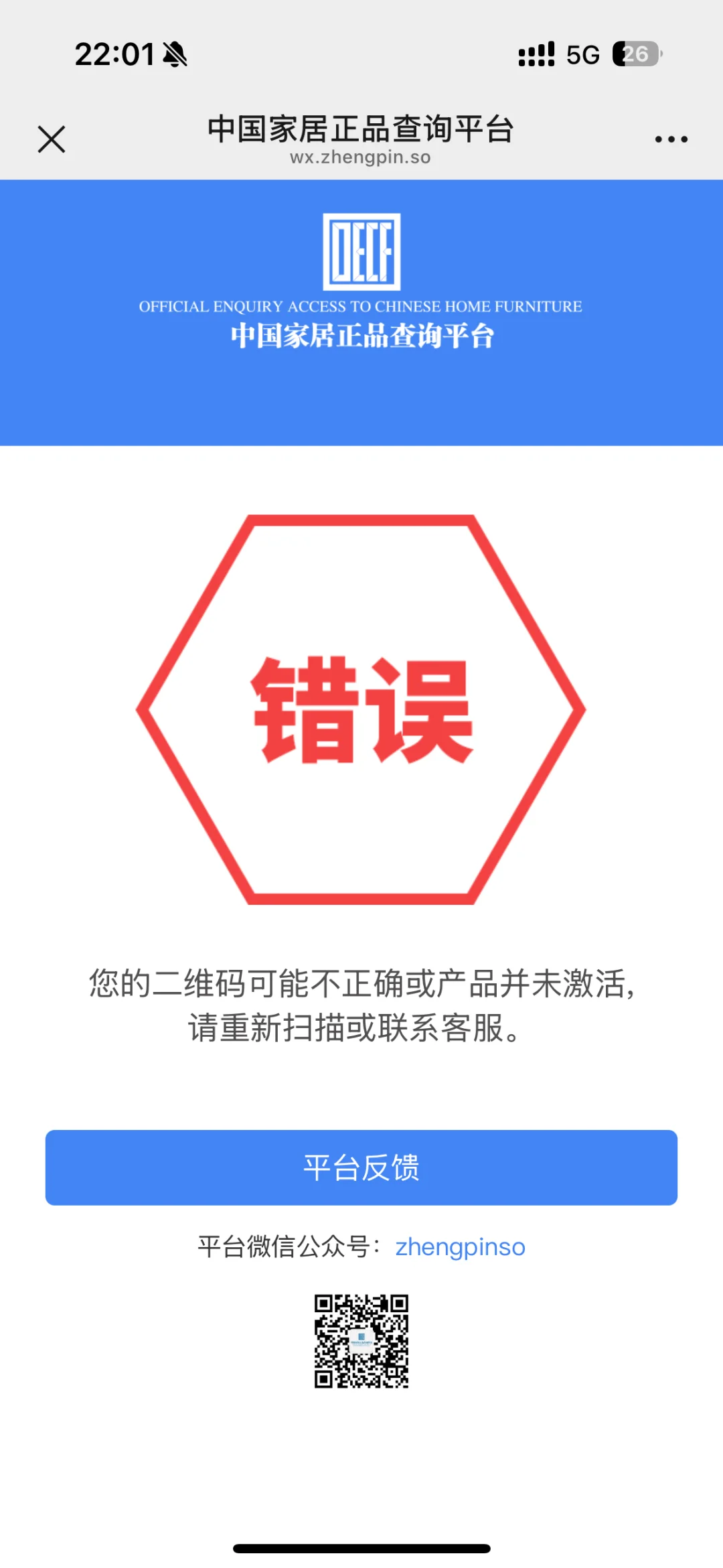 美国蕾丝富勒医生健康床垫真or假