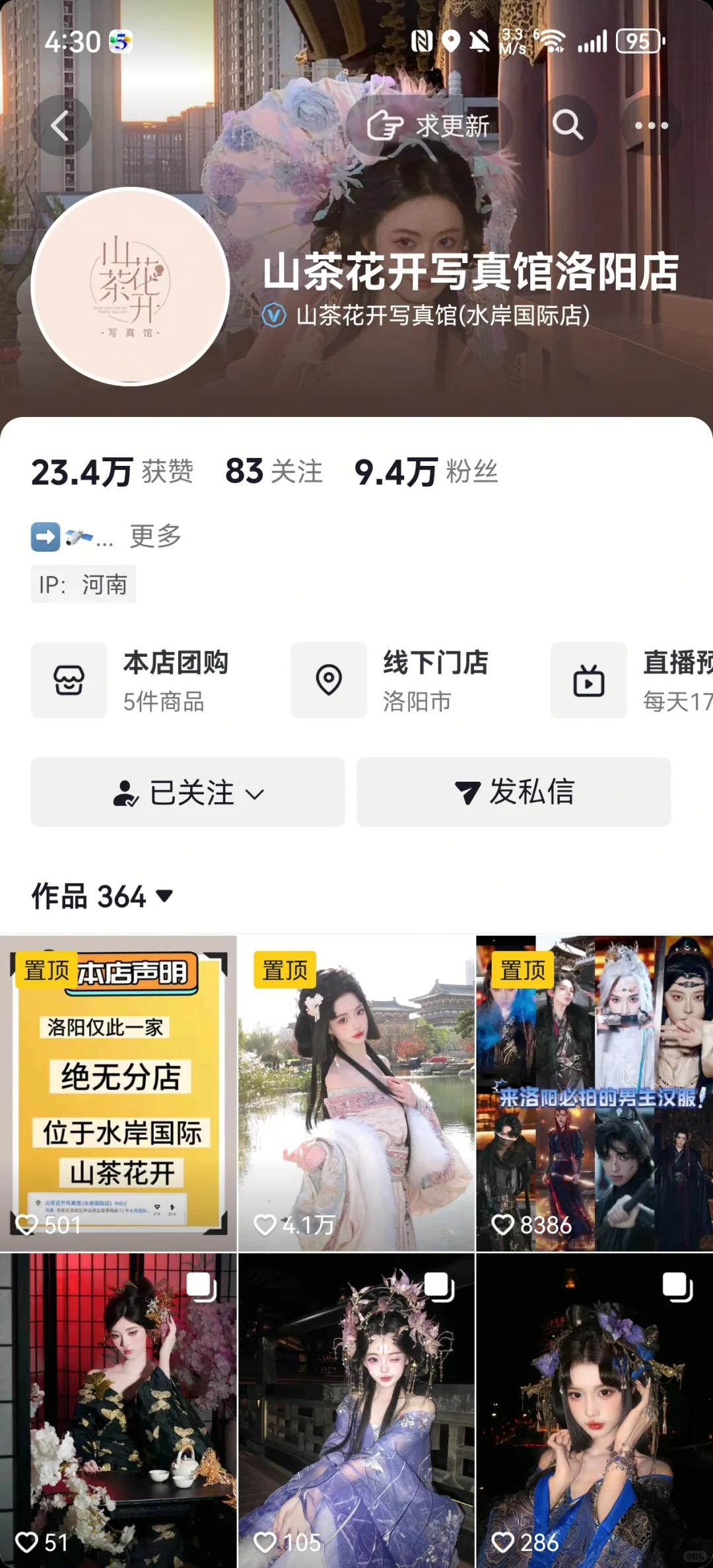 汉服店避雷洛阳山茶花开