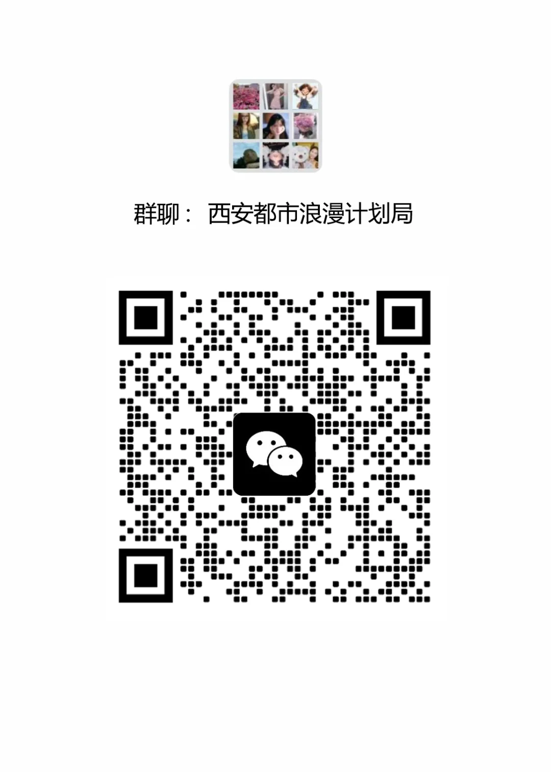 西安的温暖小圈,寻找你的日常伙伴 🌟