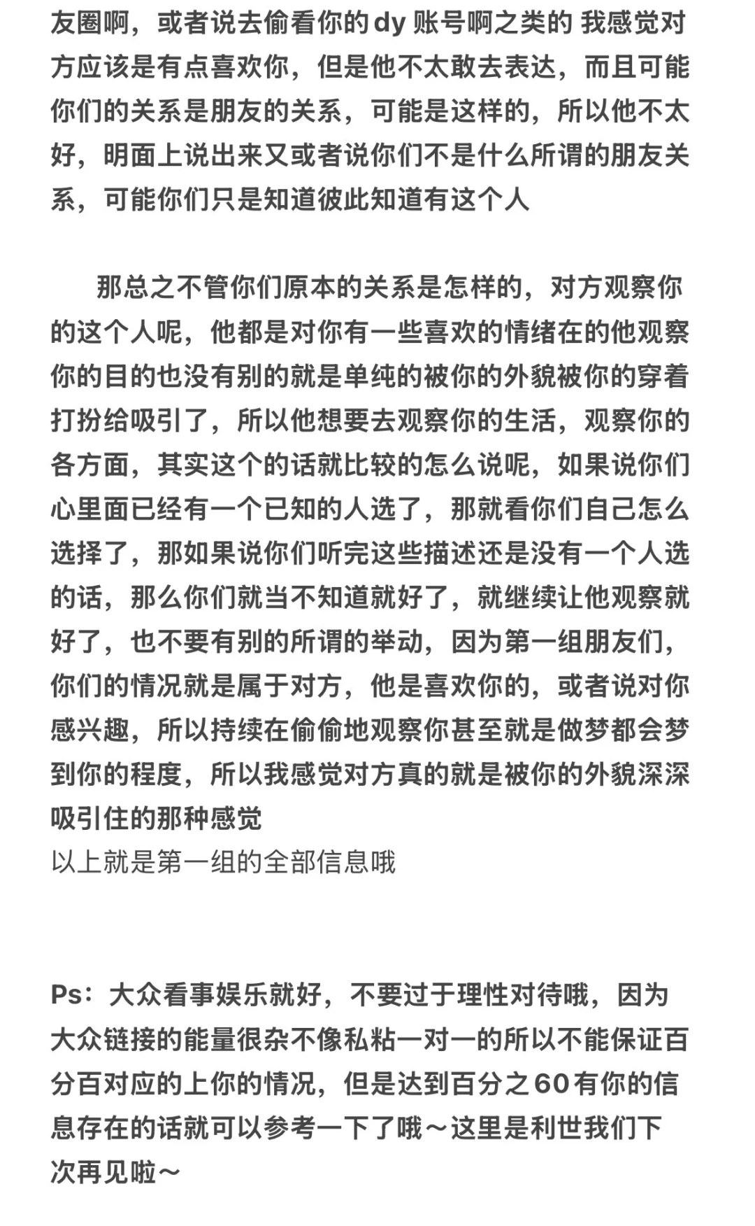 大众🫣|shei在toutou look你? 结果篇