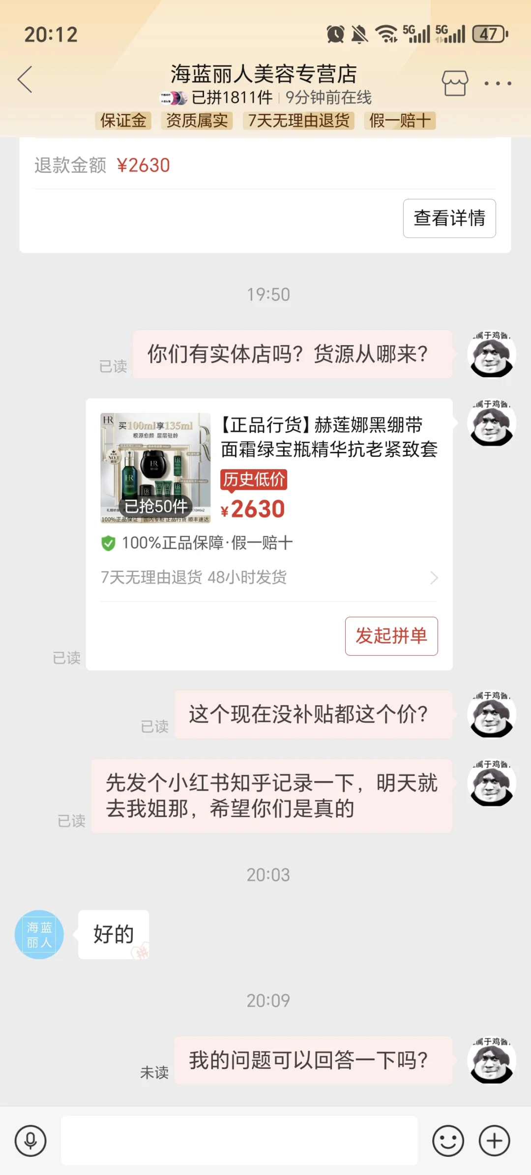 拼多多黑绷带造假？