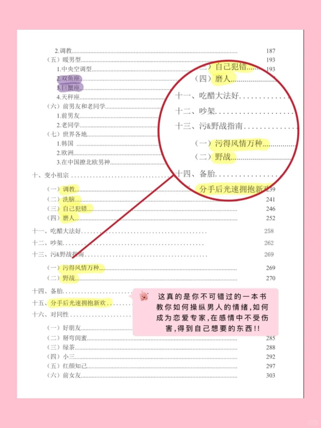 魅惑姿态💃：他主动变舔狗！