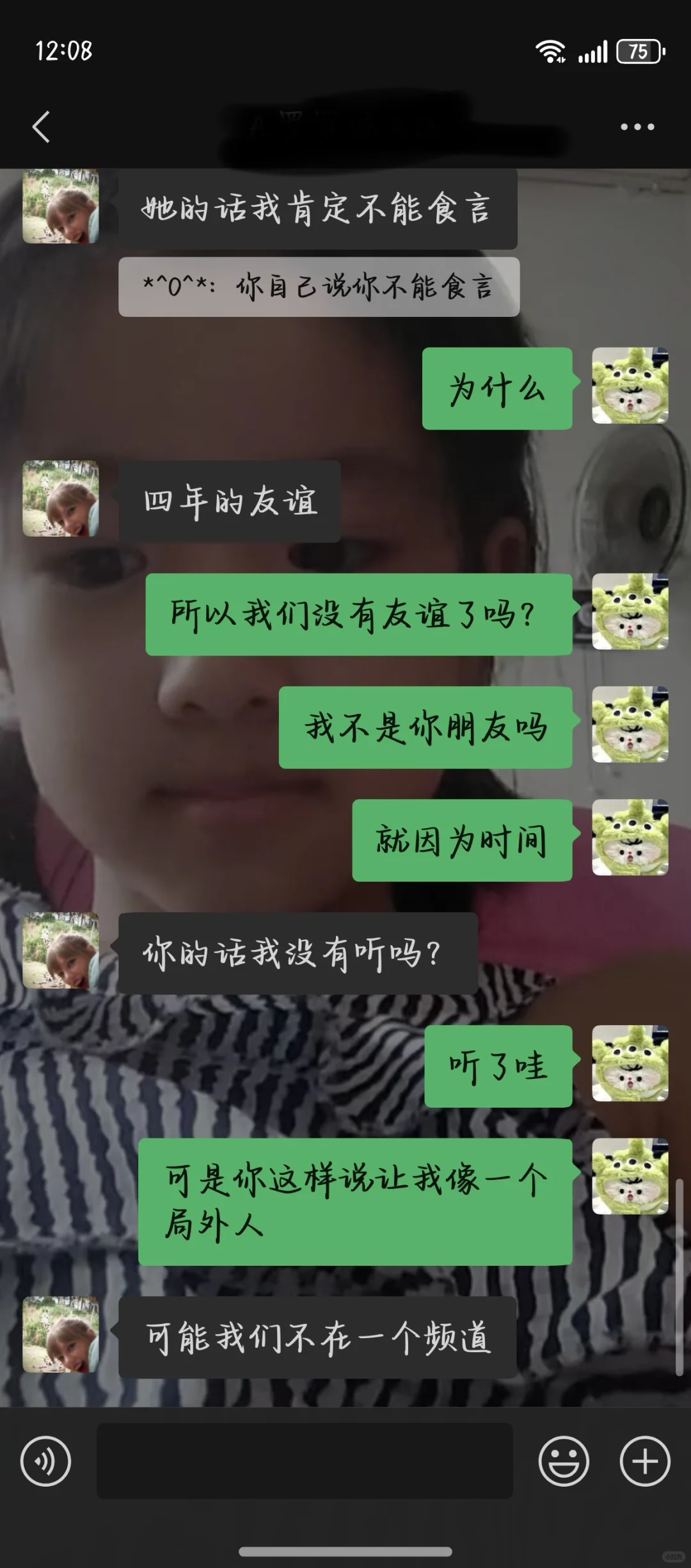 这段友谊可以继续吗?