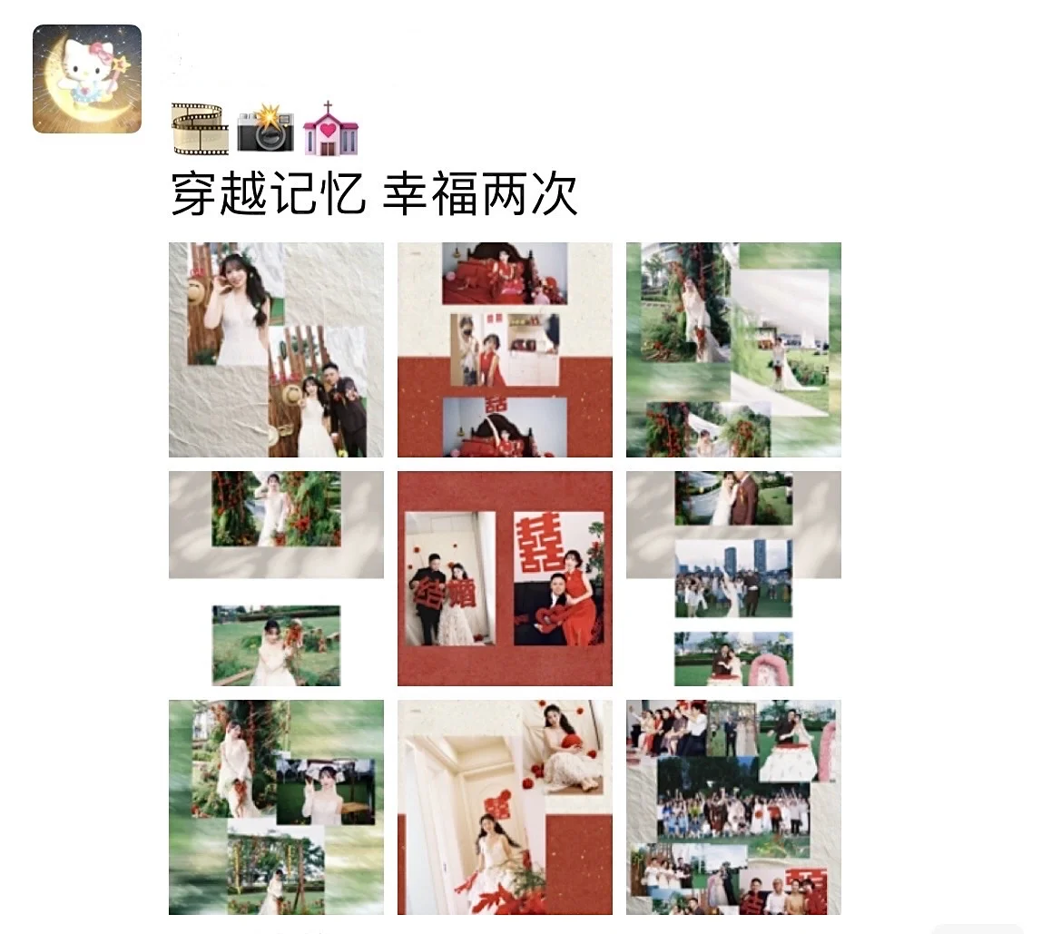 📷婚礼美照试试排版发朋友圈❗️附背景素材✨