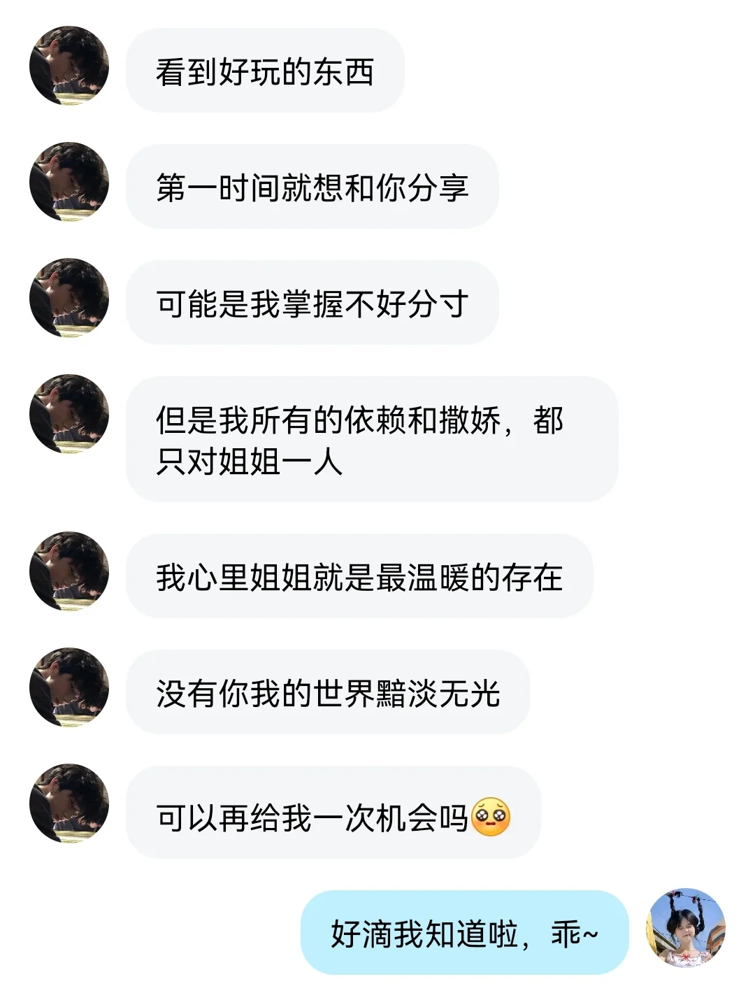 一时竟分不清对面是人还是宠物。。。