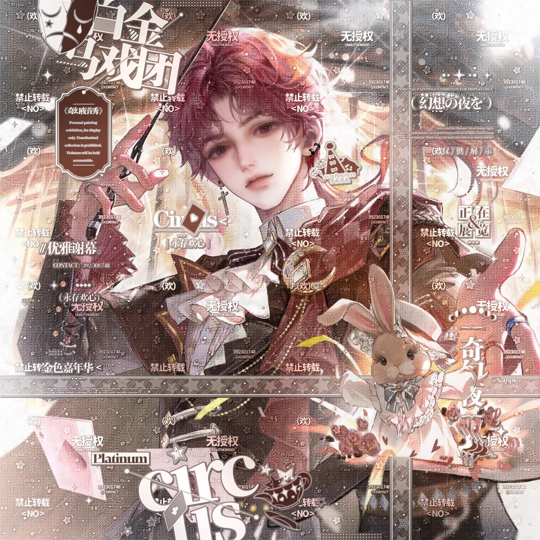 魔术表演show time!