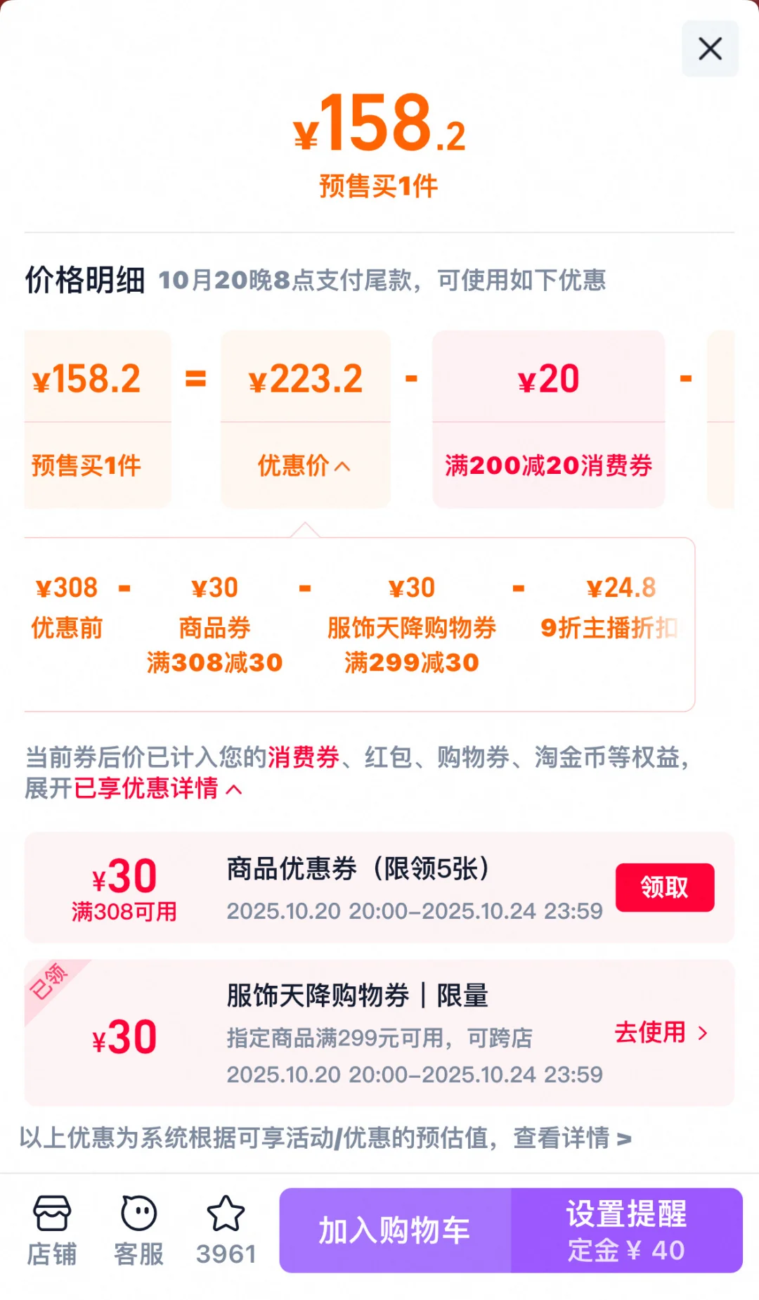 双十一维密睡衣凑单攻略，快抄！