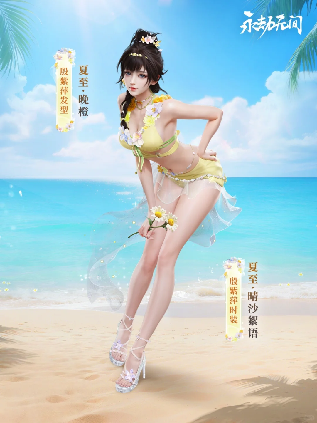 夏日派对 | 泳装