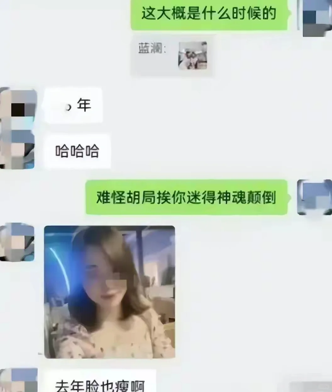 爆料领导出轨女干部不雅聊天记录曝光!