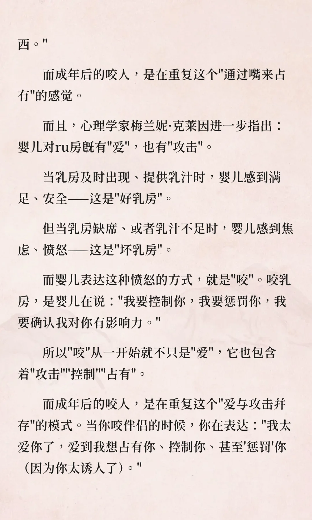 为什么喜欢咬你?爱与攻击的矛盾本能