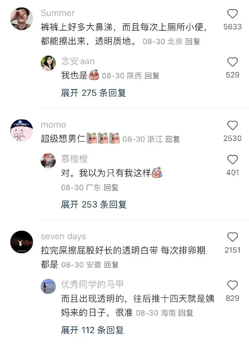 女生真的对排卵期毫无抵抗力吗?🤔