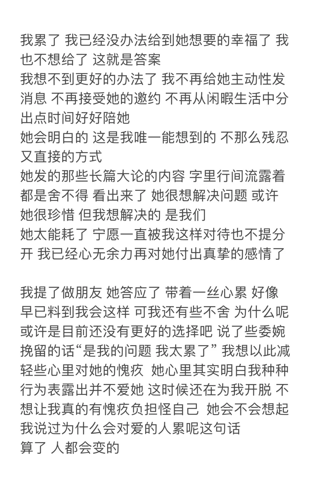 我知道她在思念 她在难过 她在痛苦