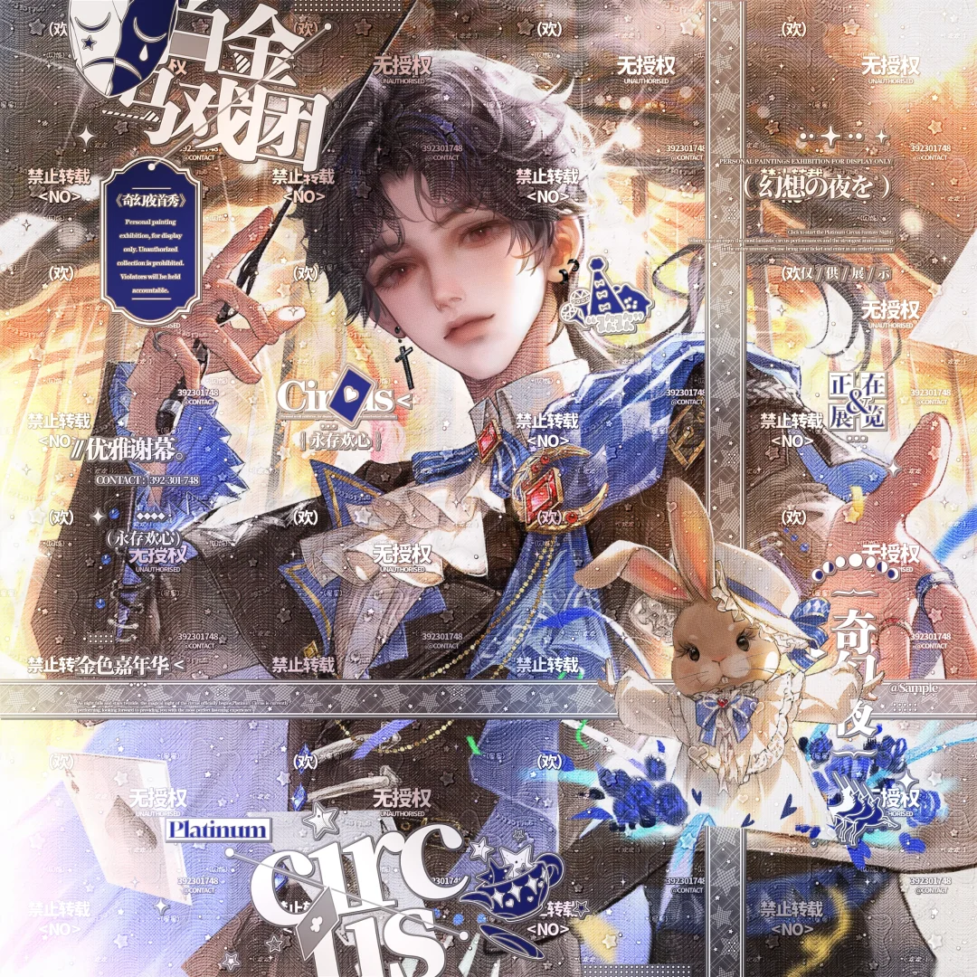魔术表演show time!