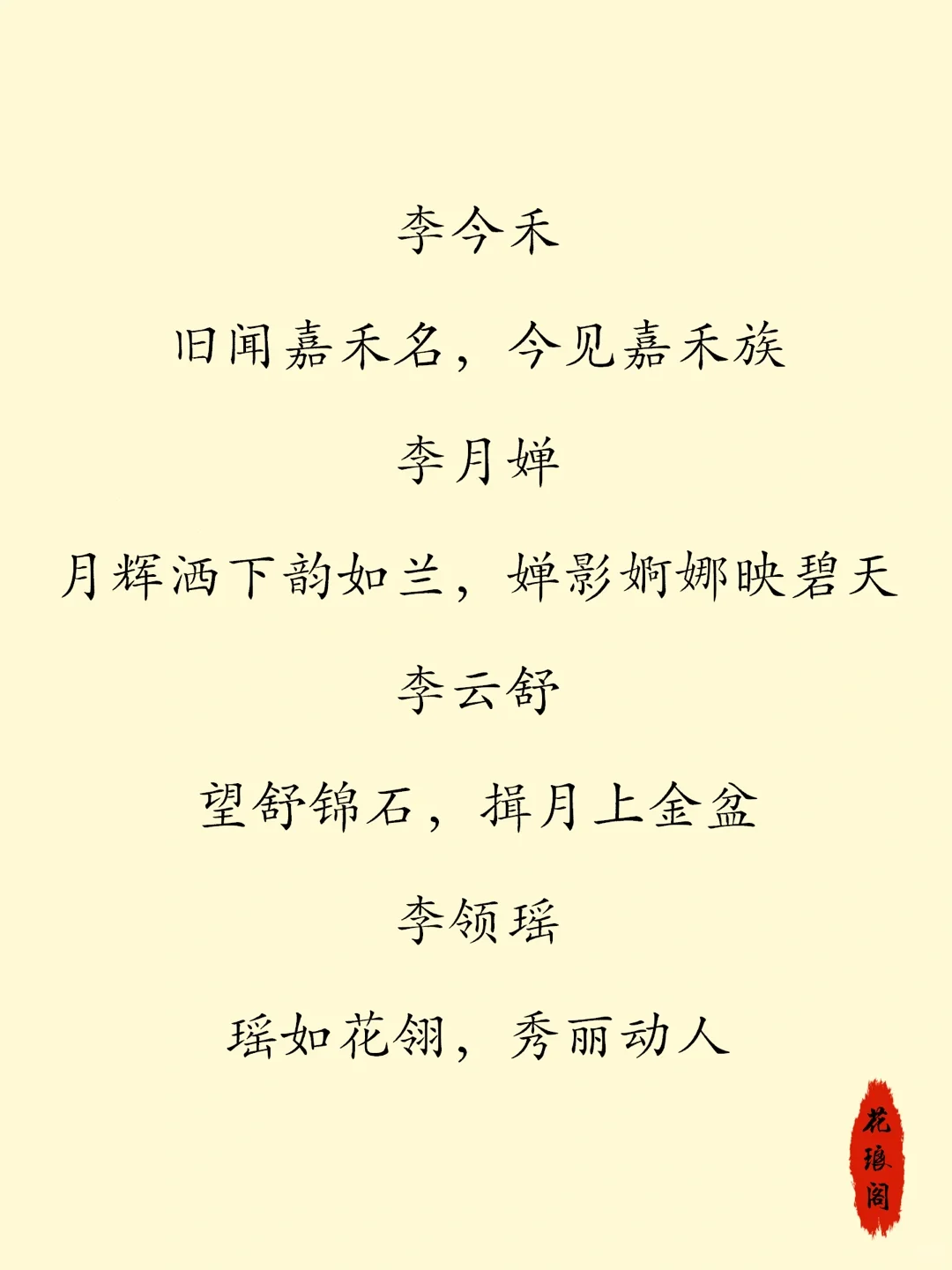 李姓取名好听到爆的稀少好名